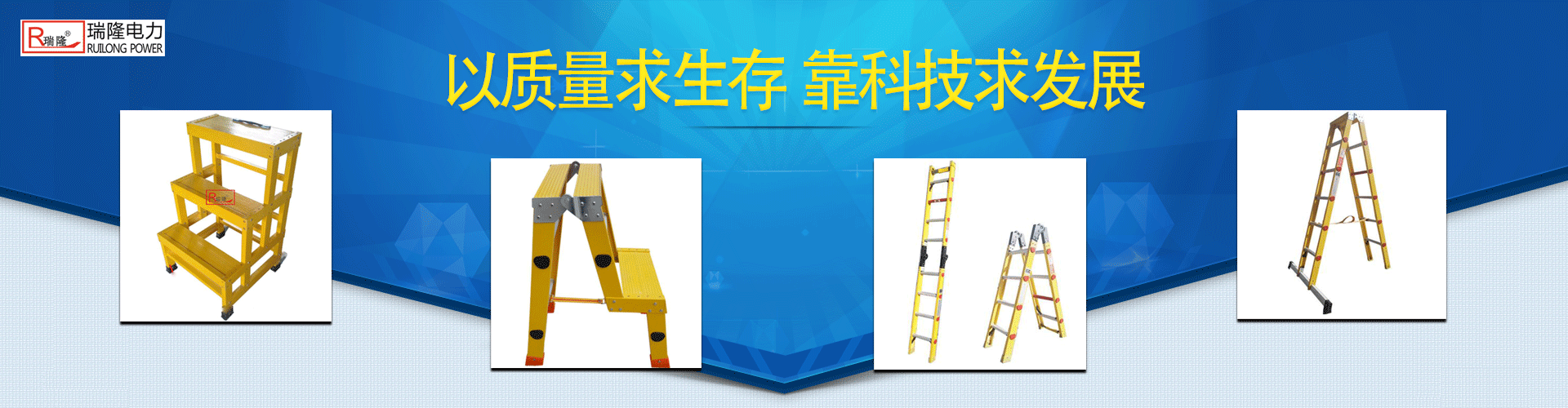 絕緣蜈蚣梯，鋁合金蜈蚣梯